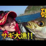 フカセ釣り 日振島でグレ釣りを楽しむはずが…険しさマックス！