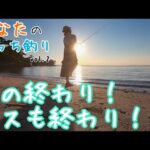 【釣りガール】佐久島”白浜”でキス釣り！ひなたソロ